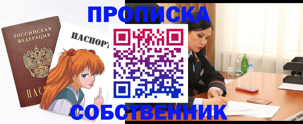 временная регистрация адрес в Курской области