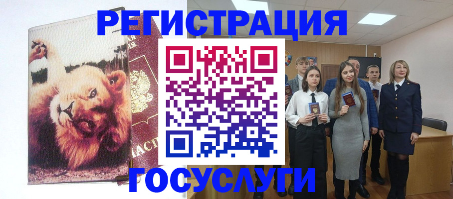 прописка для работы в Курской области